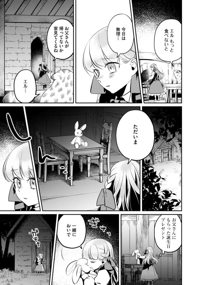 ページ 13 — 第1話