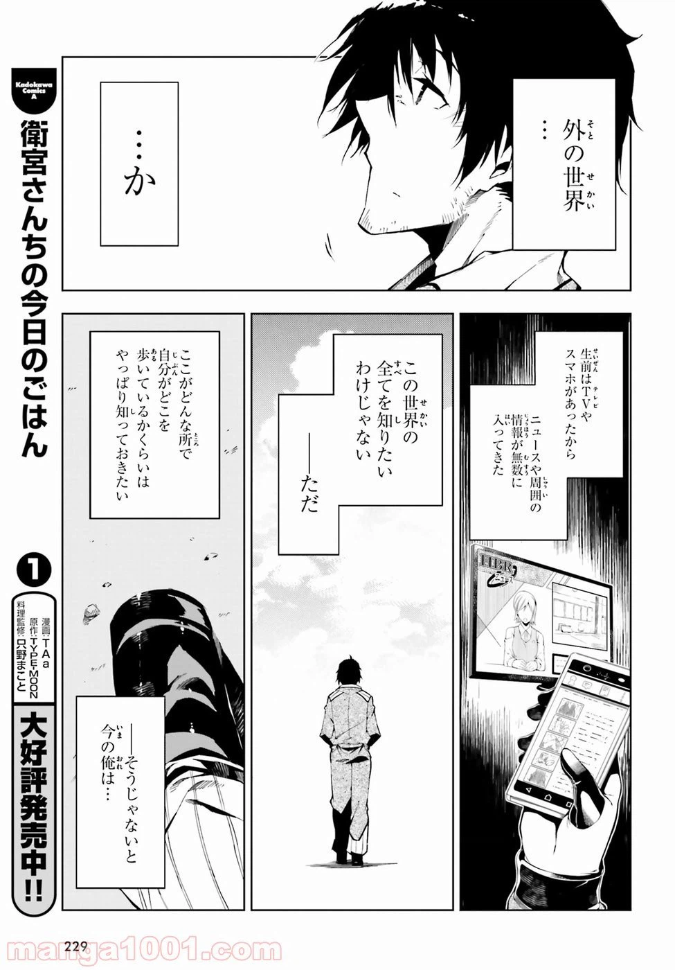 ページ 21 — 第3話