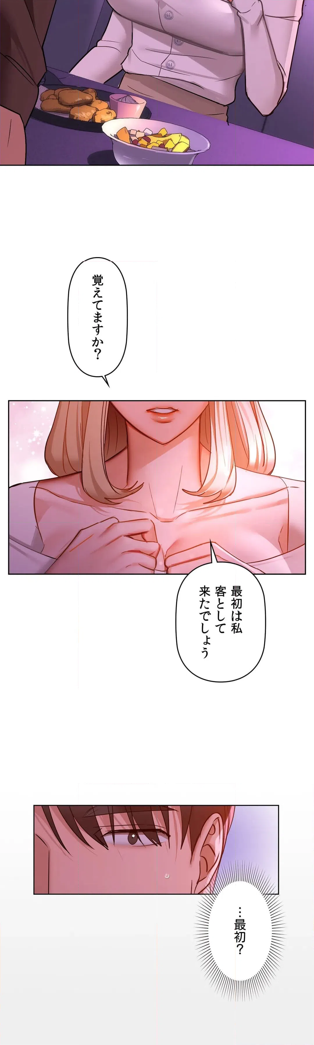 ページ 24 — 第31話