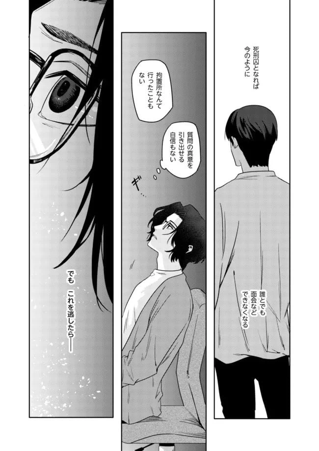 ページ 17 — 第2話