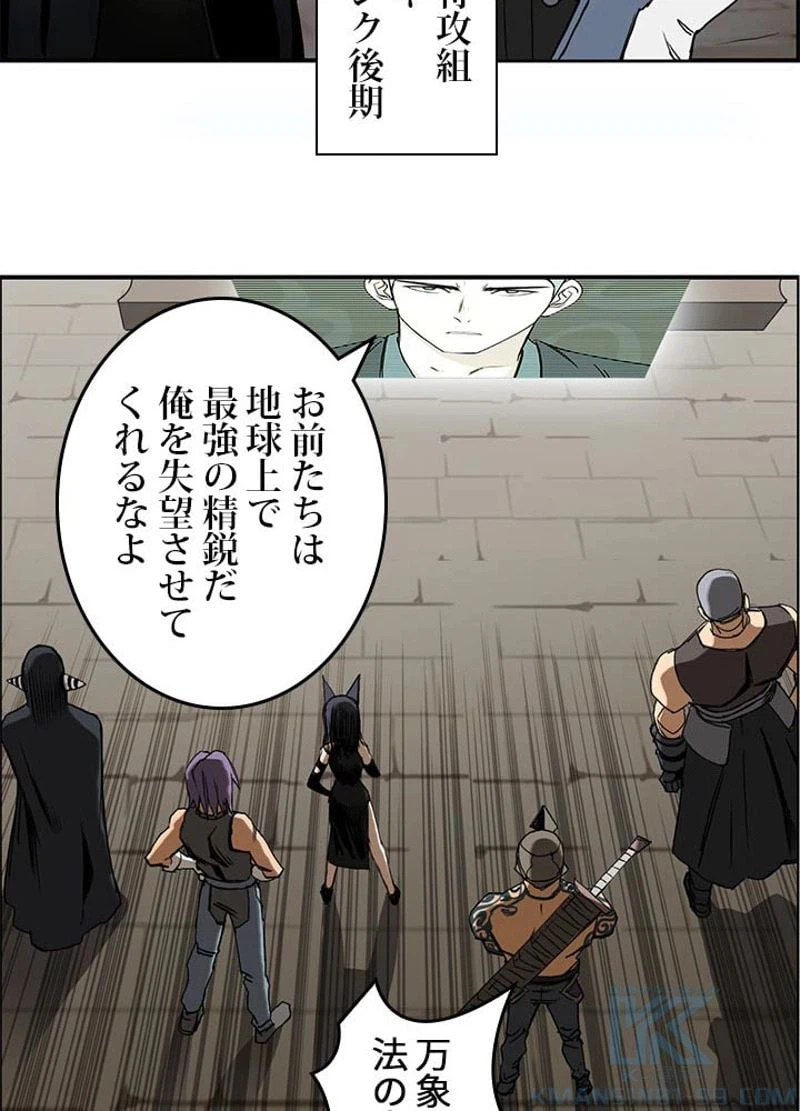 ページ 28 — 第84話