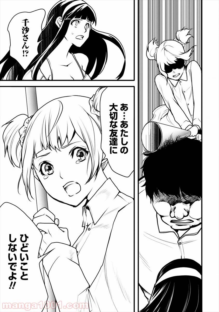 ページ 11 — 第14話