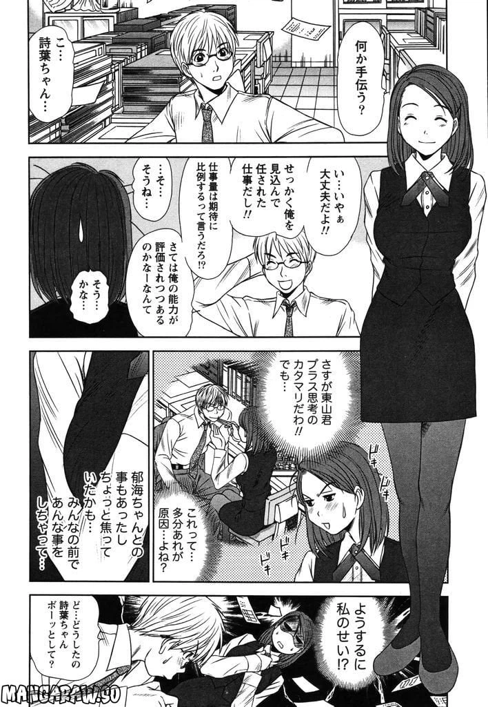 ページ 7 — 第22話