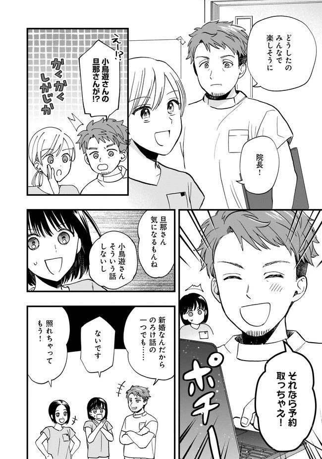 ページ 6 — 第7.1話