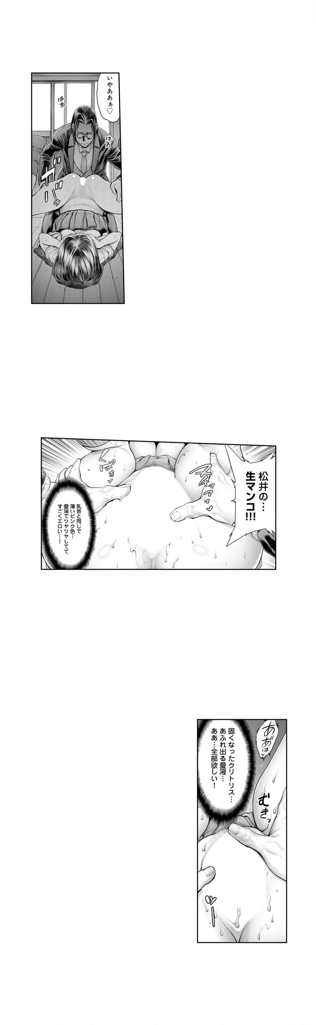 ページ 11 — 第11話