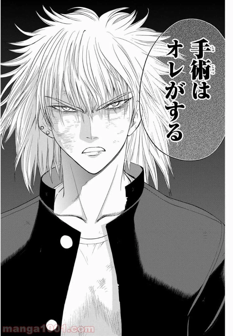 ページ 5 — 第164話