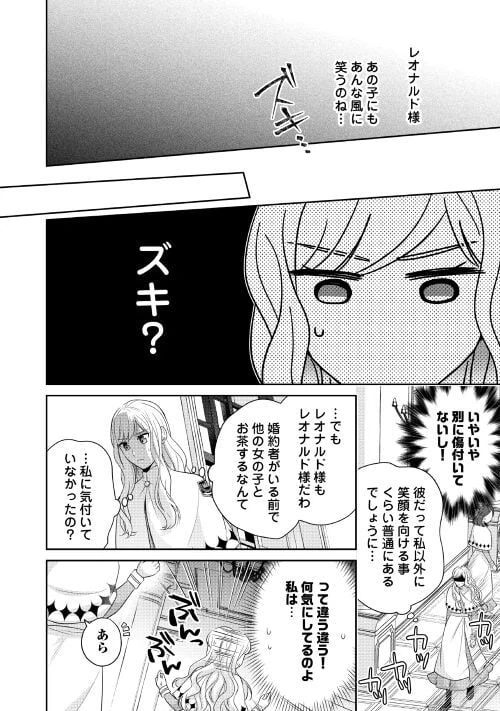 ページ 6 — 第5話