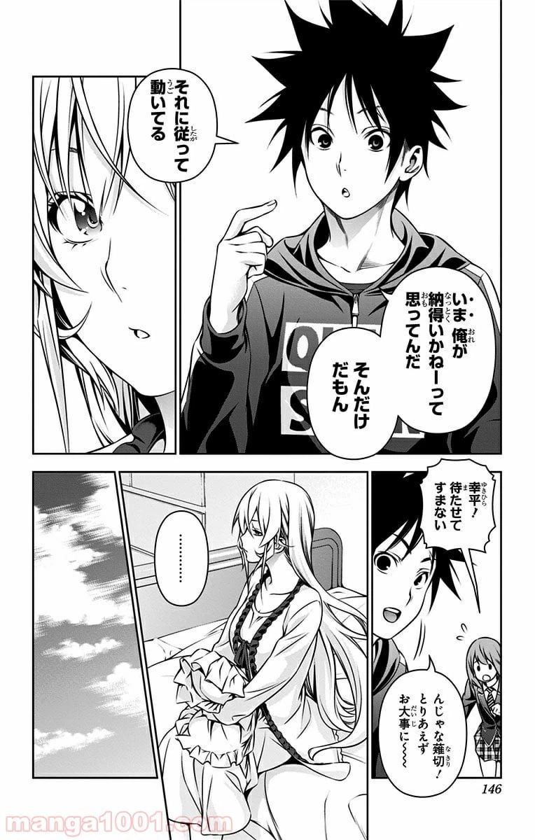 ページ 16 — 第152話