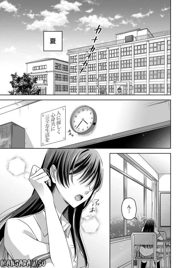 ページ 3 — 第1話