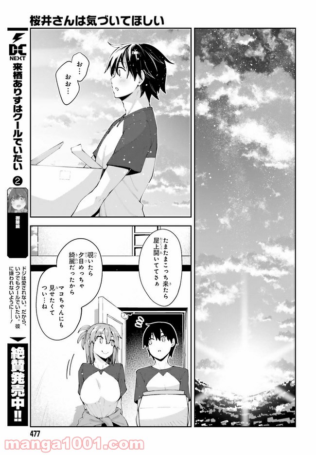 ページ 7 — 第11話