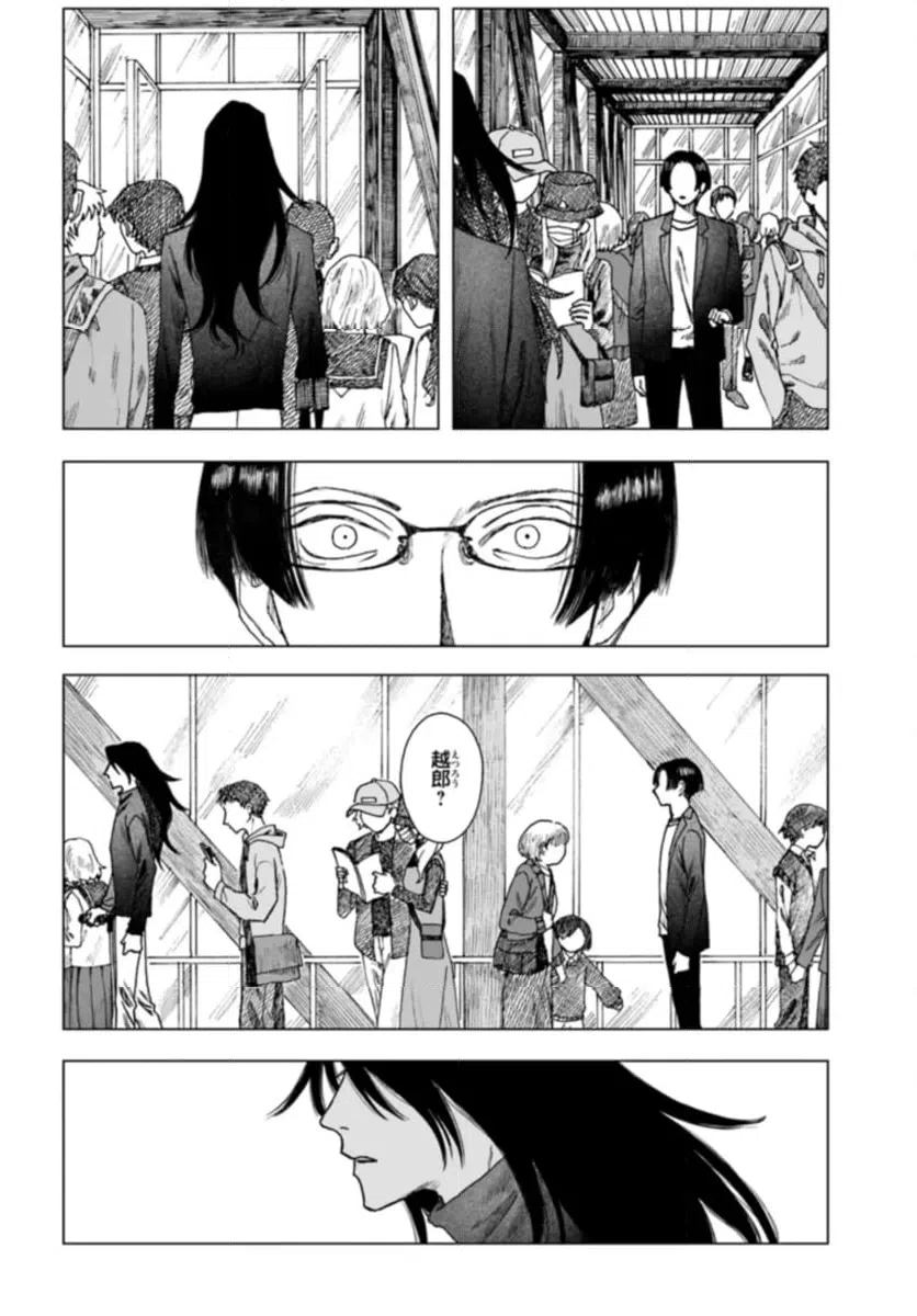 ページ 4 — 第16話