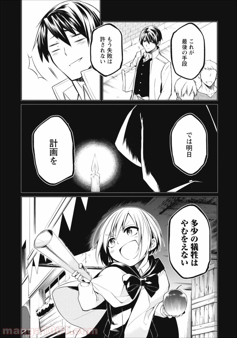 ページ 35 — 第4話