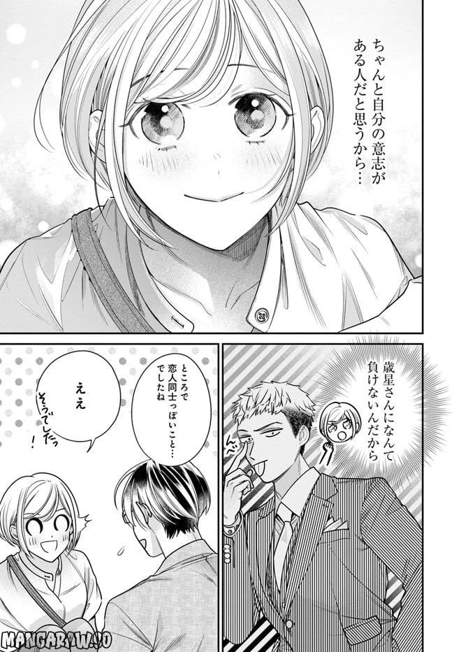 ページ 11 — 第8.2話