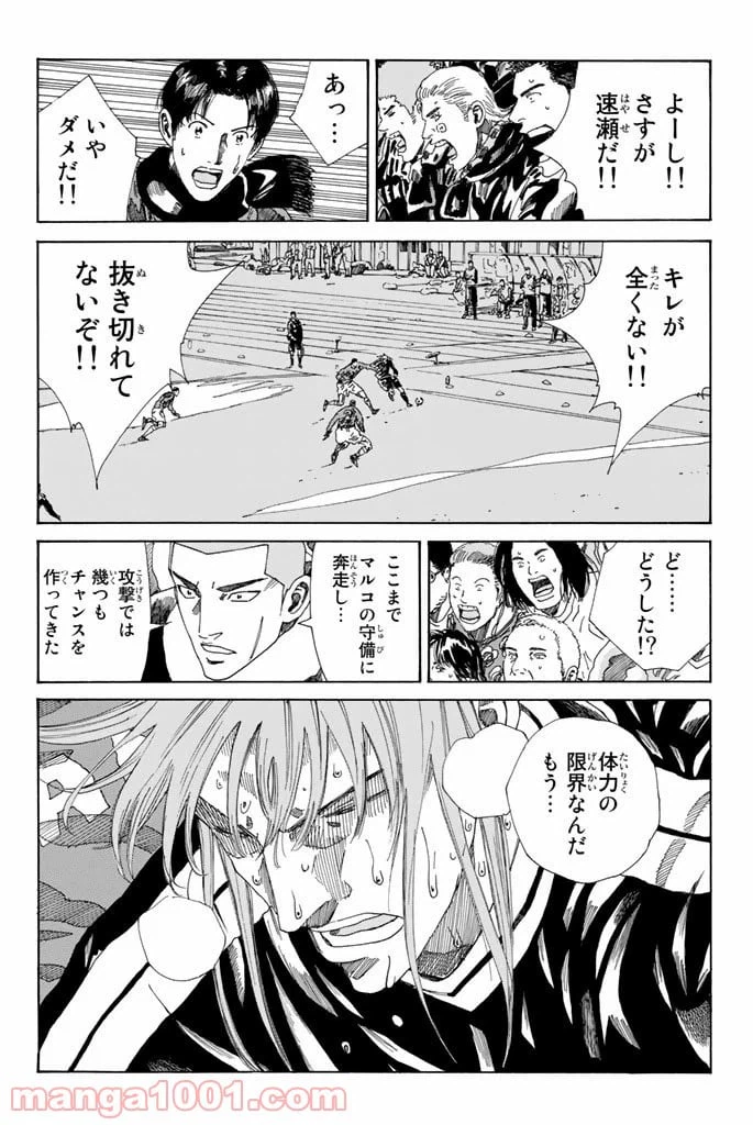 ページ 8 — 第212話