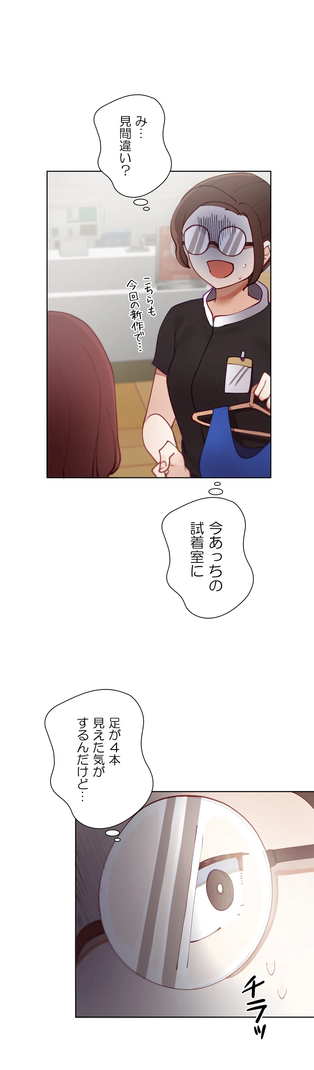 ページ 3 — 第14話