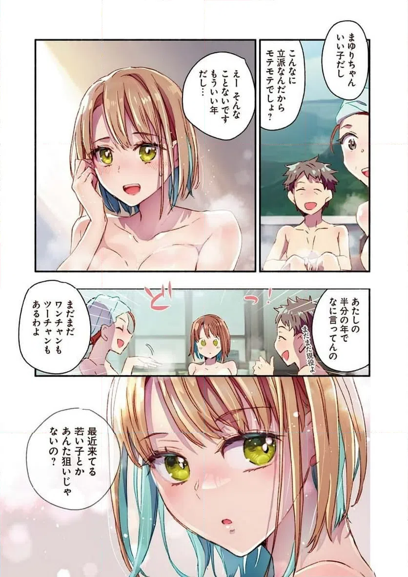 ページ 8 — 第5話