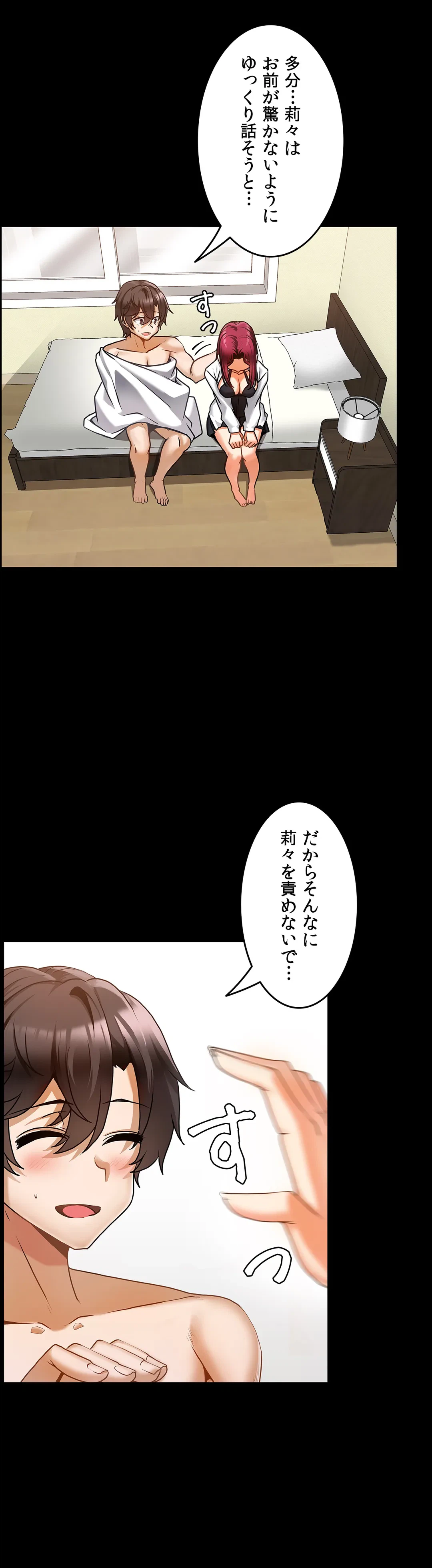 ページ 22 — 第14話