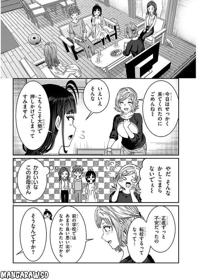 ページ 8 — 第18話