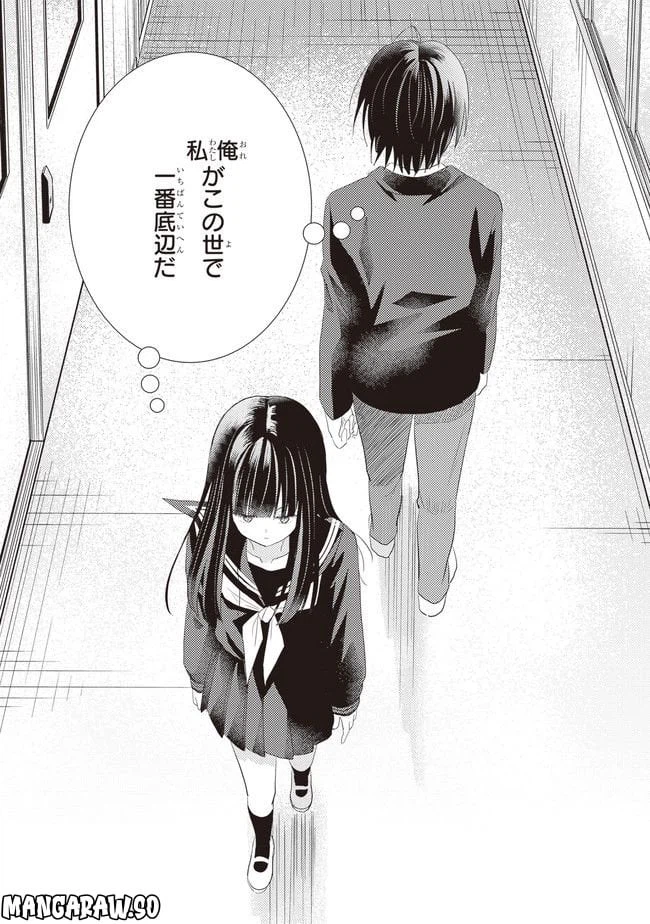 ページ 44 — 第1話