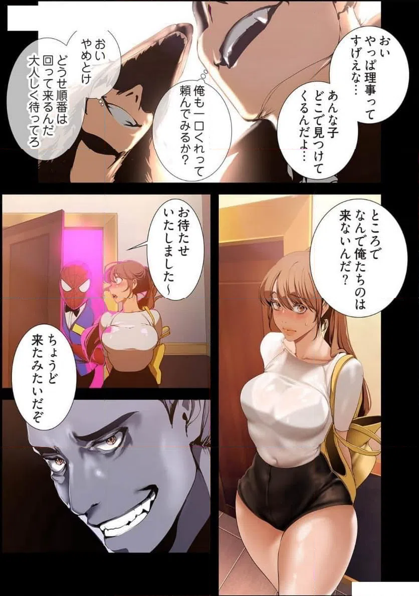 ページ 11 — 第70話