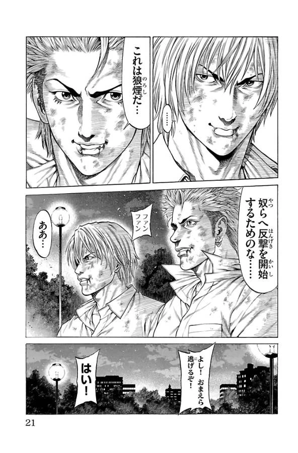 ページ 17 — 第60話