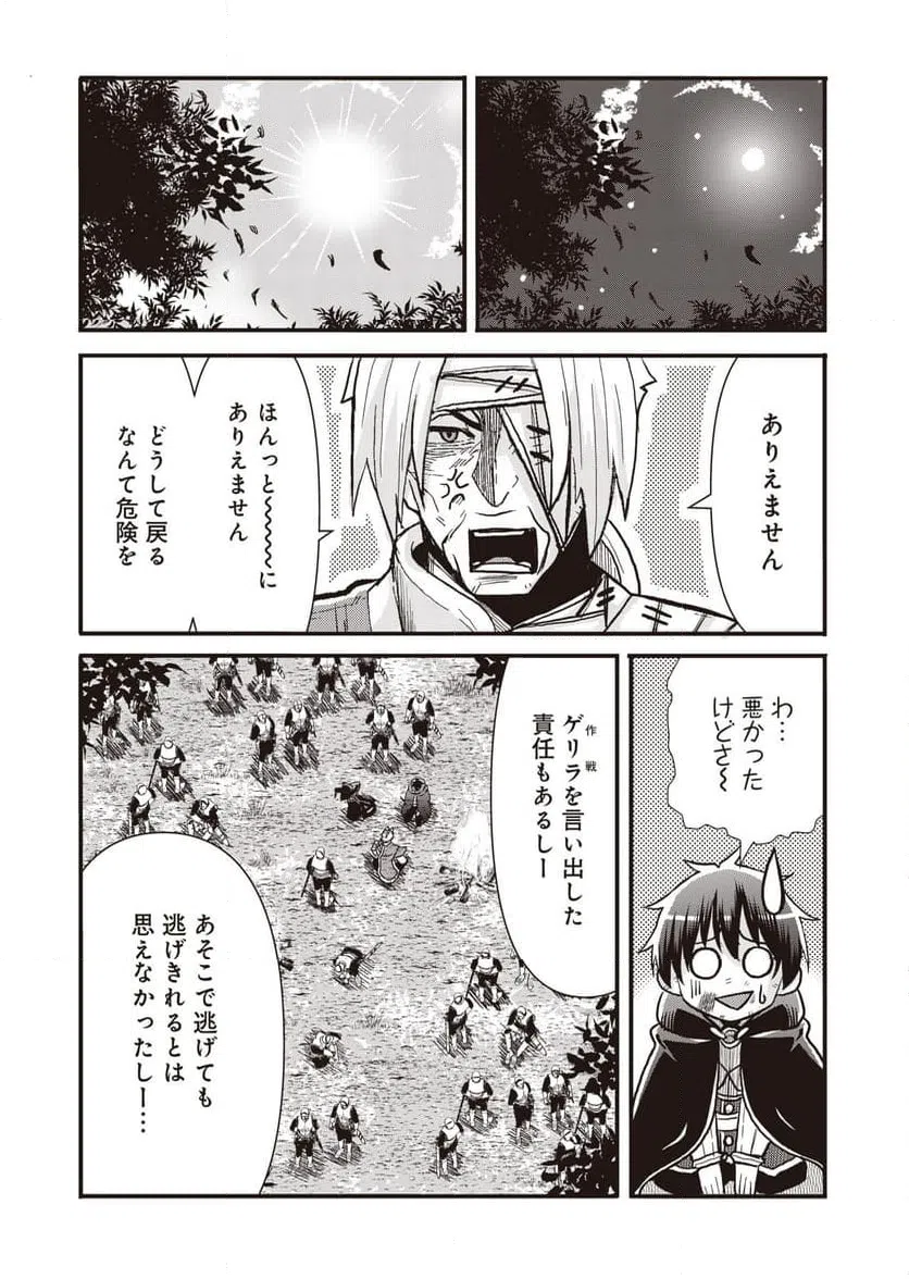 ページ 14 — 第14話