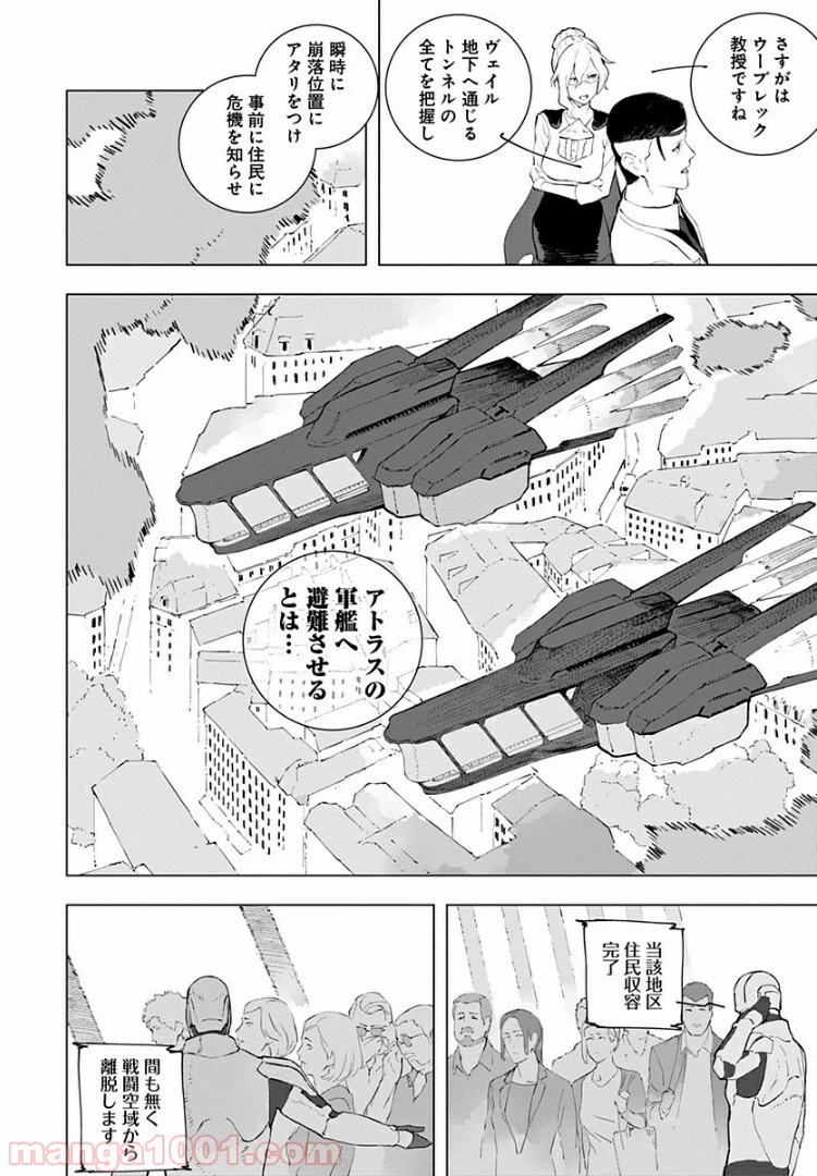 ページ 26 — 第17話