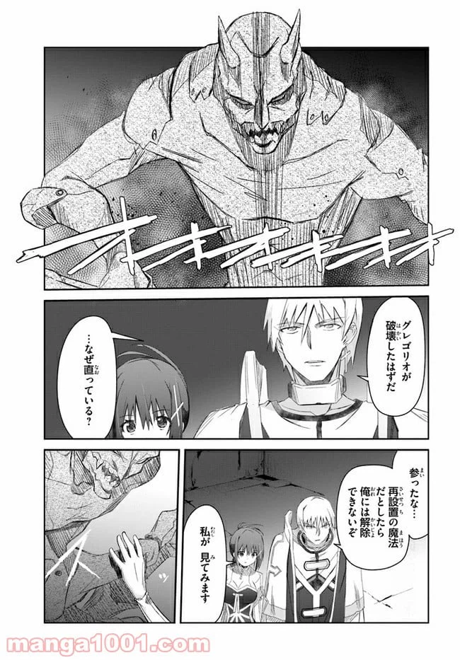 ページ 17 — 第22話