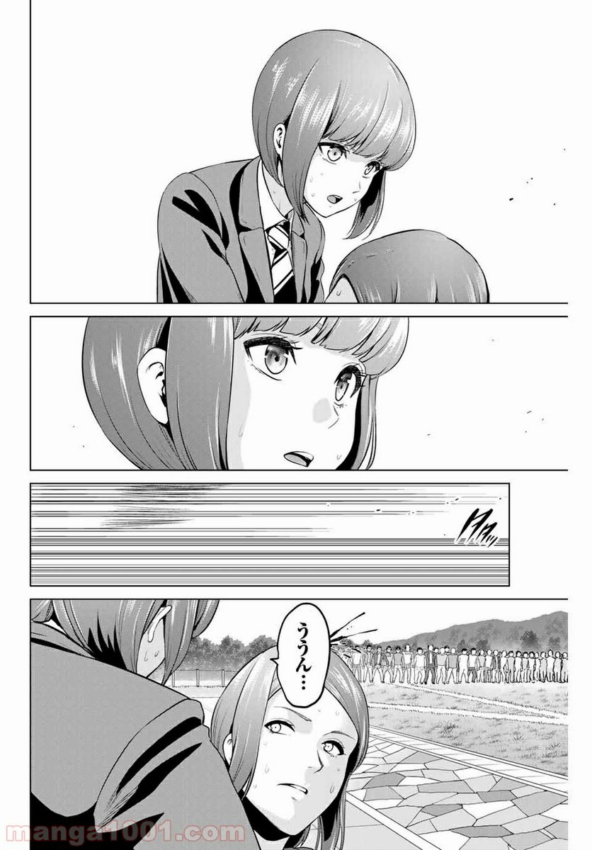 ページ 14 — 第160話
