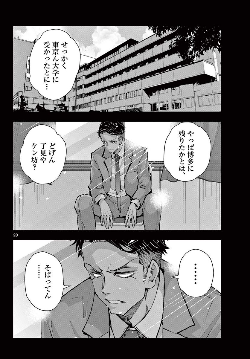 ページ 3 — 第53.2話