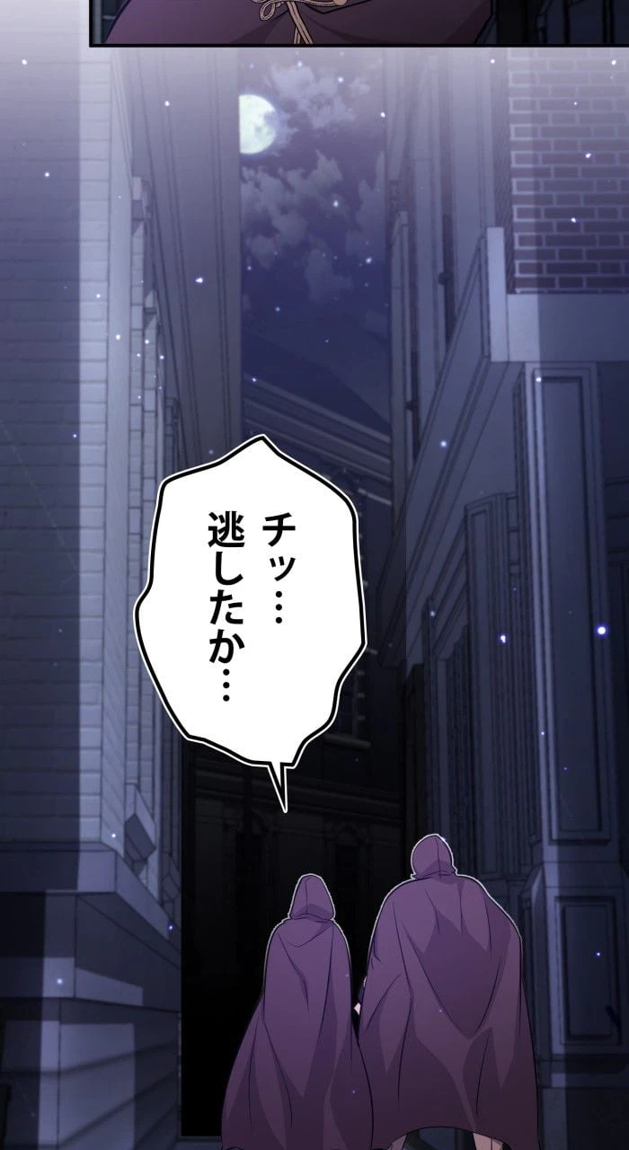 ページ 13 — 第36話