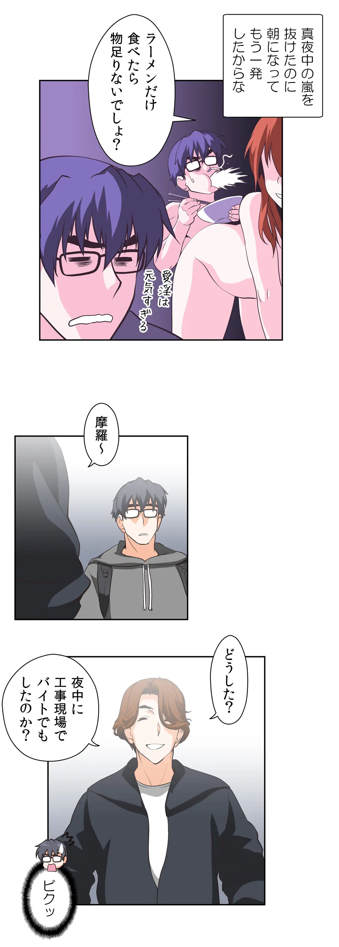 ページ 17 — 第15話