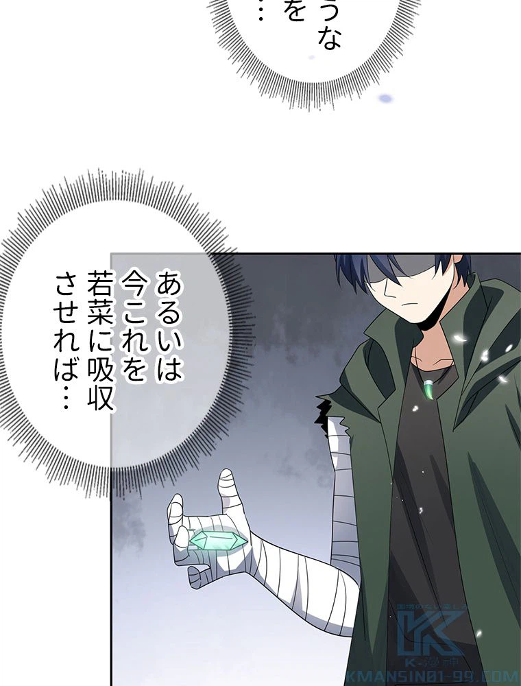 ページ 26 — 第59話