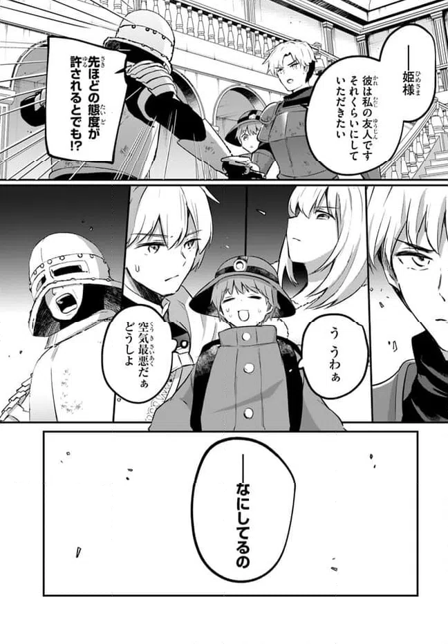 ページ 31 — 第15話