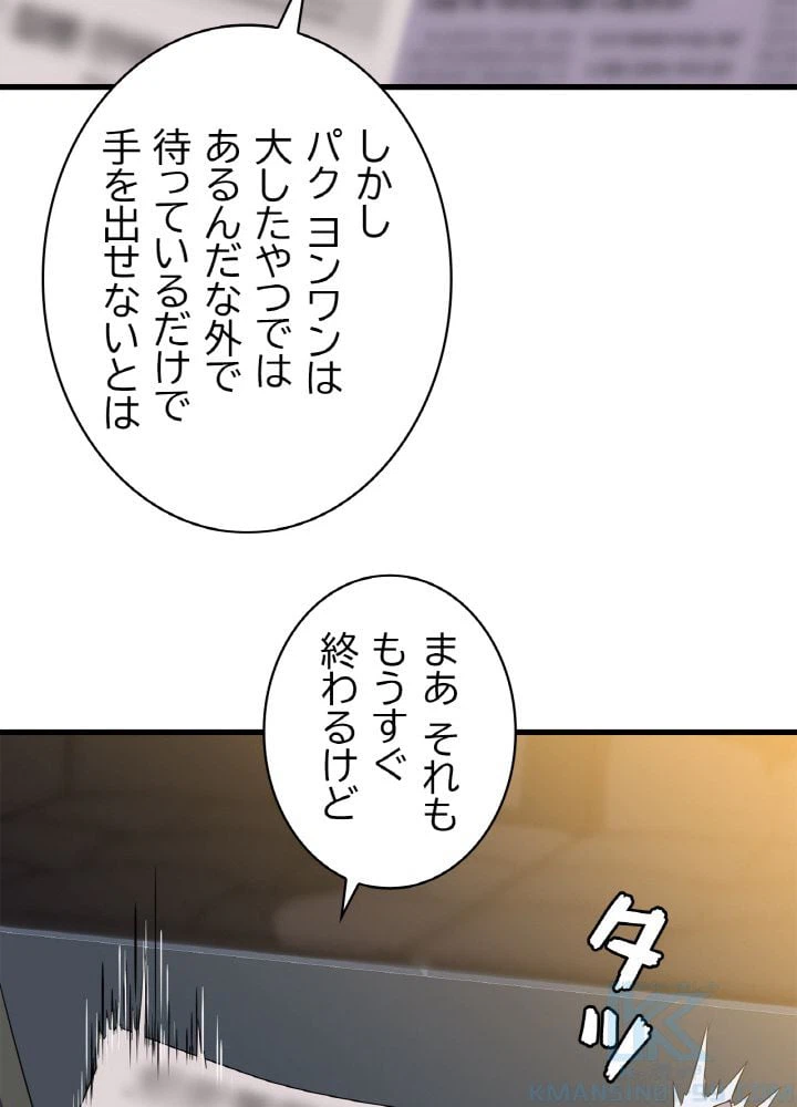 ページ 29 — 第56話