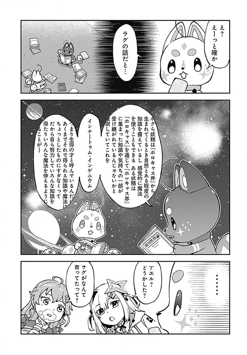 ページ 3 — 第10話