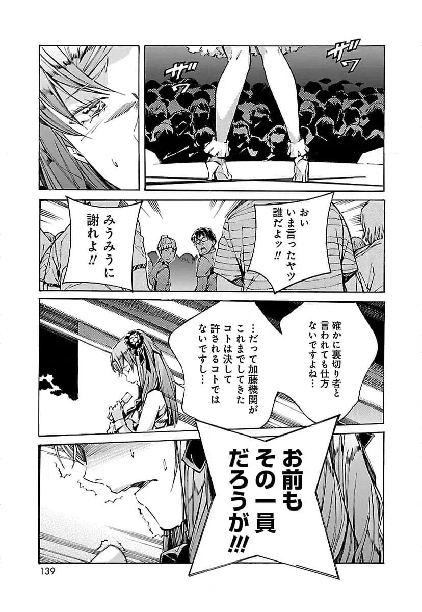 ページ 15 — 第98話