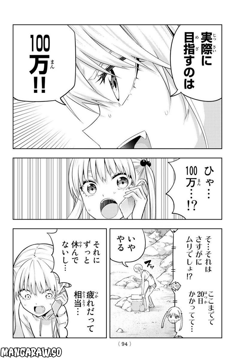 ページ 10 — 第135話