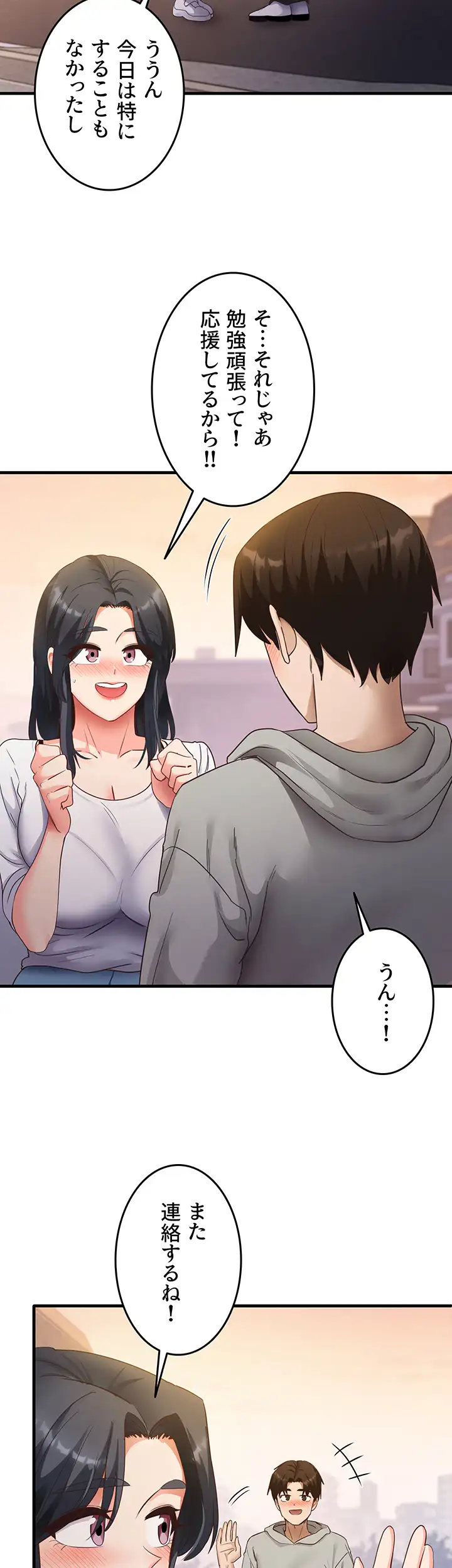 ページ 25 — 第47話