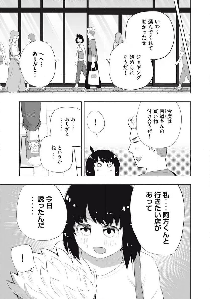 ページ 7 — 第15話