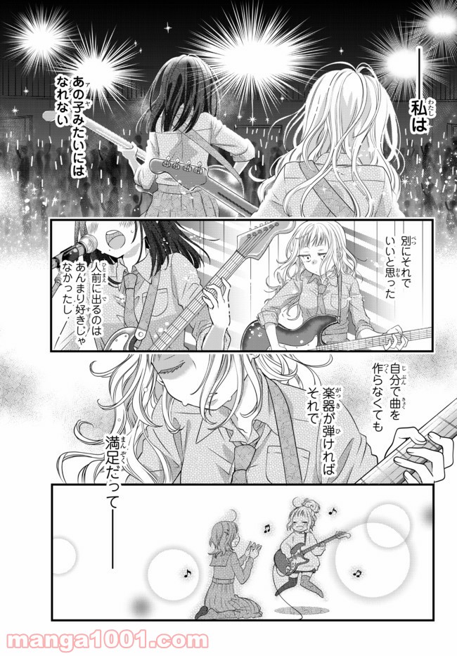 ページ 11 — 第68話