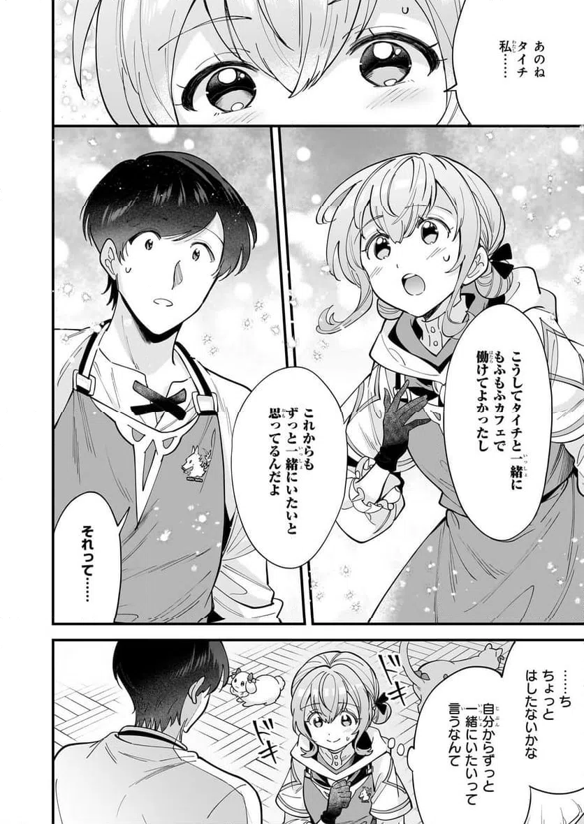 ページ 22 — 第32話