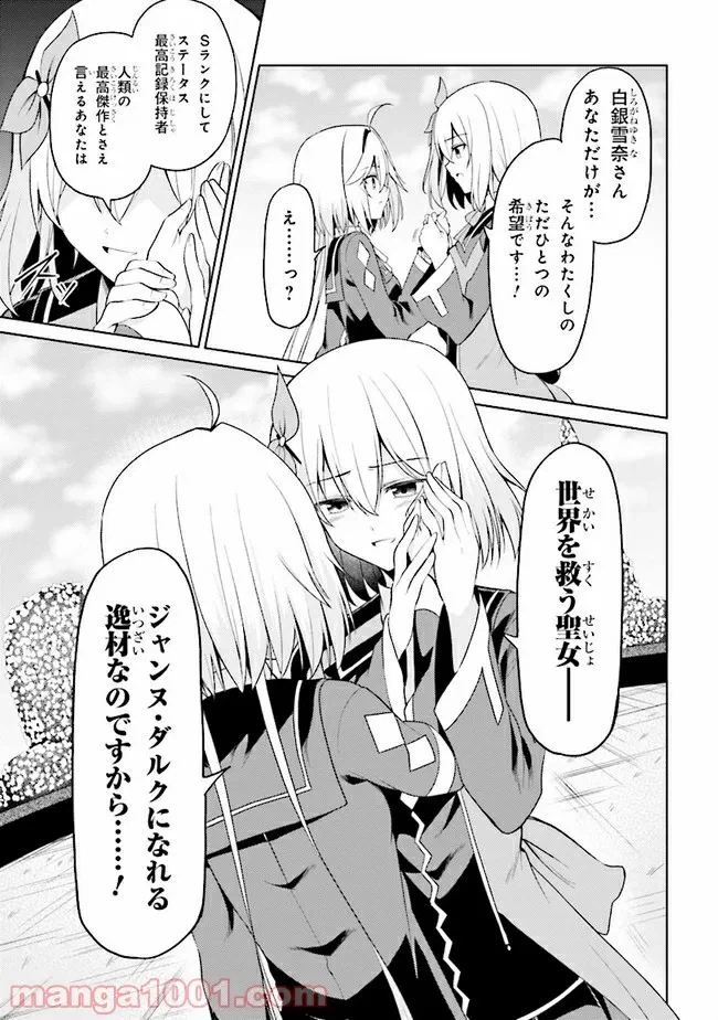ページ 3 — 第15.2話
