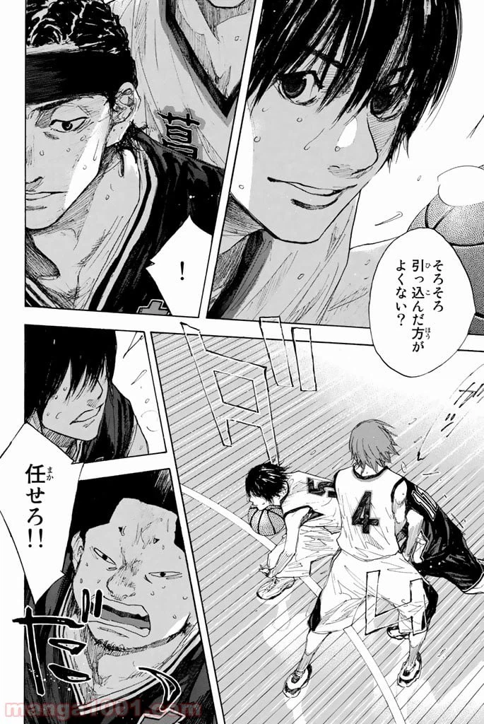 ページ 8 — 第268話
