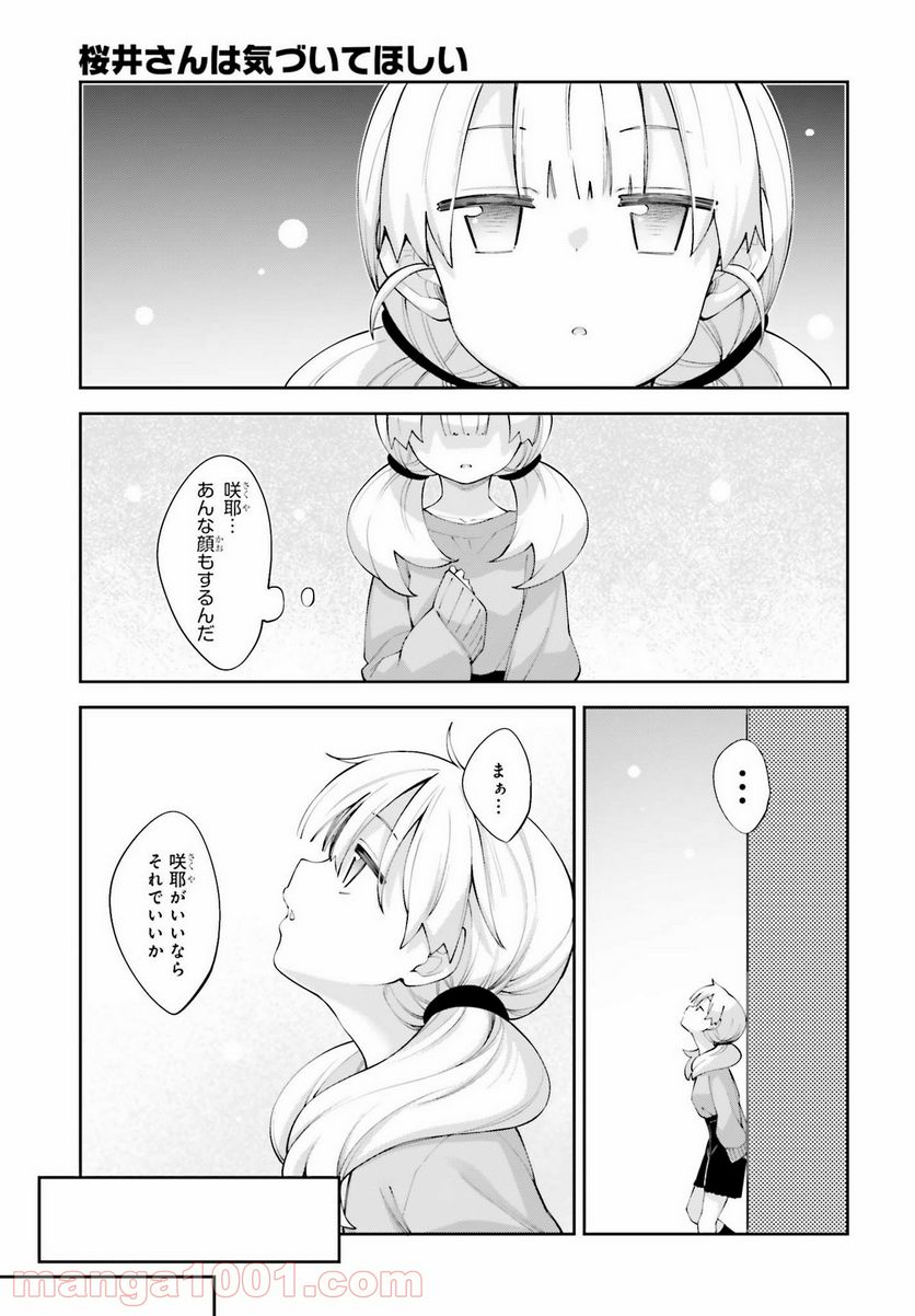 ページ 13 — 第20話