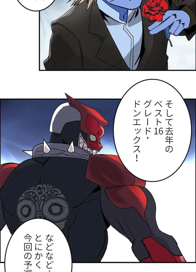 ページ 6 — 第144話