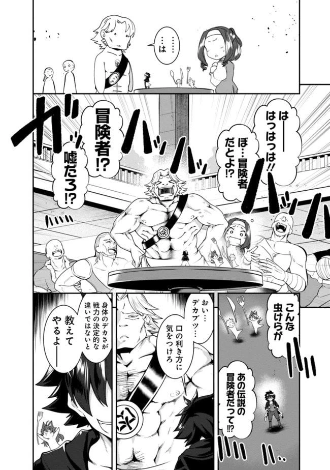 ページ 8 — 第121話