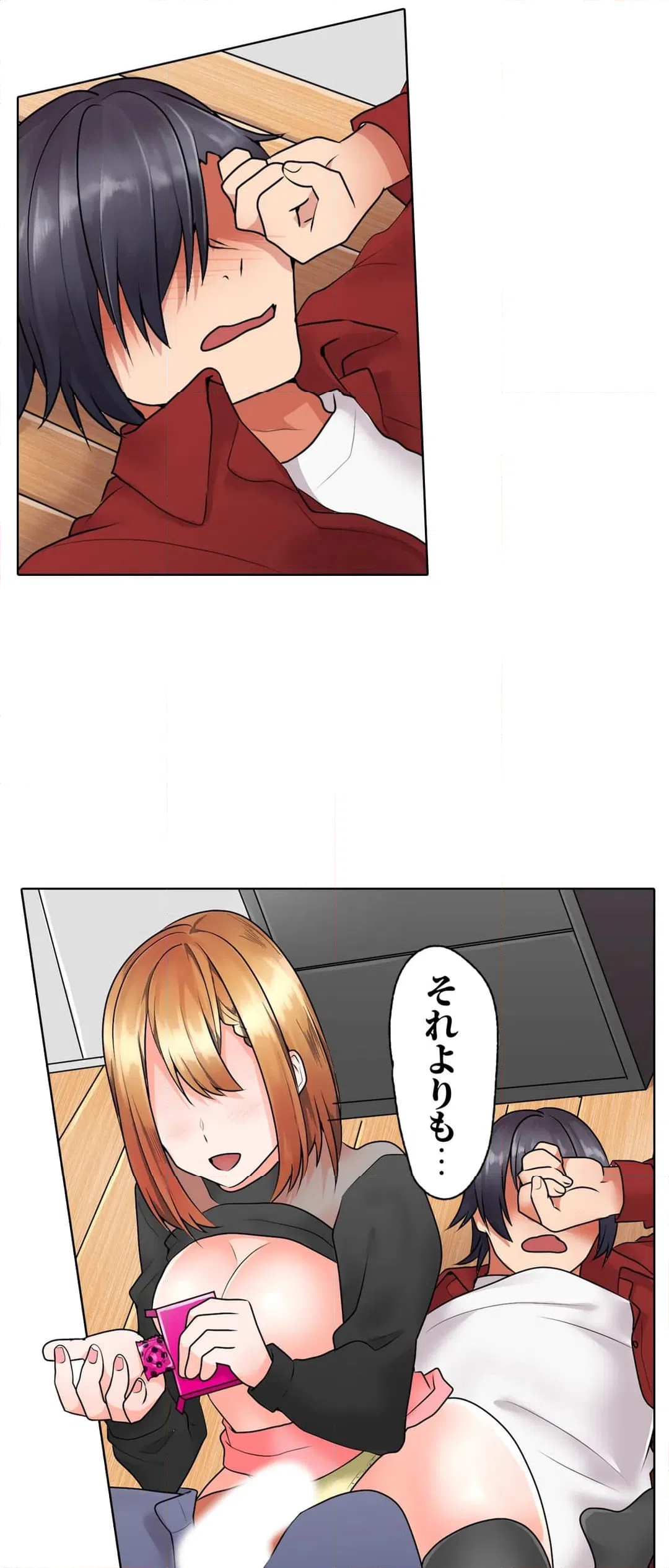 ページ 5 — 第16話