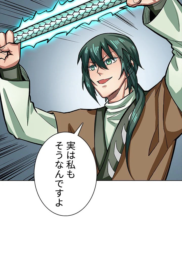 ページ 6 — 第192話