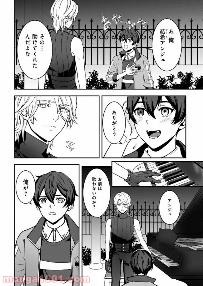 ページ 32 — 第1話